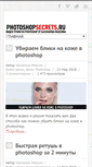 Mobile Screenshot of basmanov.photoshopsecrets.ru